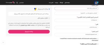 سایت فروشگاهی ورزشی که با وردپرس طراحی شده