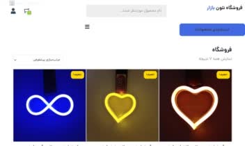 طراحی سایت فروشگاهی نئون بازار