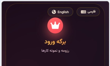 برگه لاگین دارک - رزگلد شیک و خاص