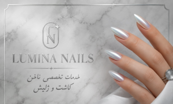 طراحی کارت ویزیت کاشت ناخن حرفه ای