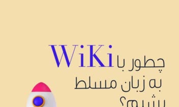 پست اینستاگرام برای موسسه بیان برتر