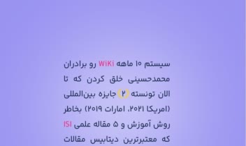 پست اینستاگرام برای موسسه بیان برتر
