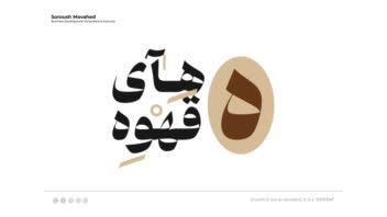 طراحی سایت ملزومات و فروش قهوه