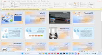 پاورپوینت حرفه ای برای بازاریابی