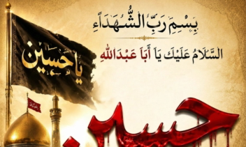 طراحی بنر برای مراسم مذهبی و آیینی