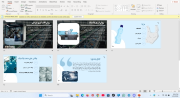پاورپوینت حرفه ای در رابطه با فرآیند تولید پلاستیک