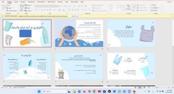 پاورپوینت حرفه ای در رابطه با فرآیند تولید پلاستیک