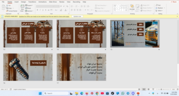 پاورپوینت حرفه مرتبط با خوردگی اهن