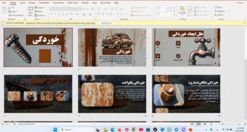 پاورپوینت حرفه مرتبط با خوردگی اهن
