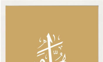 طراحی تابلوی هو الله با خط ثلث
