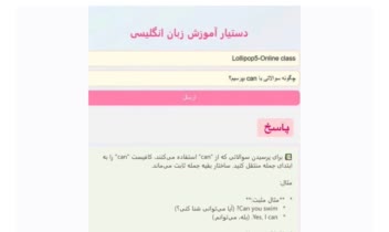 چت‌بات هوش مصنوعی پاسخگویی براساس پایگاه دانش