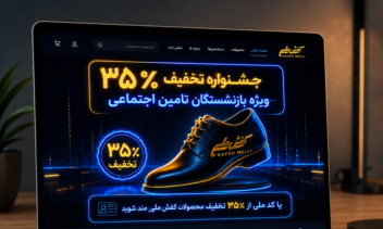 طراحی کمپین تبلیغاتی و بنر دیجیتال - برند کفش ملی
