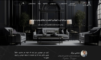طراحی سایت خدماتی تهرآذین | جذب مشتری از گوگل برای خدمات منزل + سئو محلی حرفه‌ای