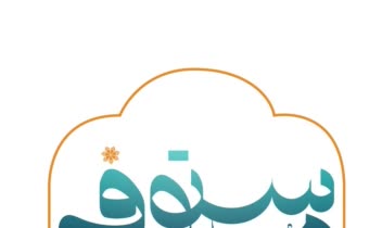 طراحی لوگو تایپ خانه مستوفی شوشتر