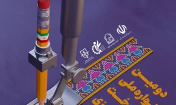 پوستر "جشنواره ملی طراحی و دوخت لباس دانش آموزی"