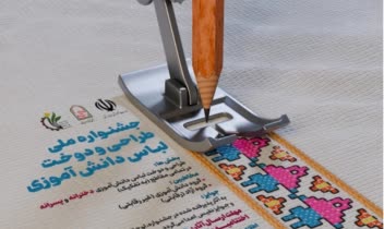پوستر "جشنواره ملی طراحی و دوخت لباس دانش آموزی"
