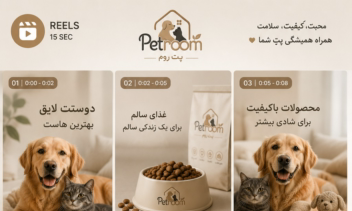 طراحی لوگو و هویت بصری برای پت شاپ