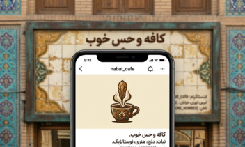 طراحی لوگو و هویت بصری کافی‌شاپ دنج، هنری و نوستالژیک «NABAT / نبات»