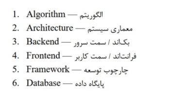 ترجمه تخصصی لغات کامپیوتر با هوش مصنوعی پرو
