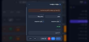 سامانه اداری ثبت کارکرد و مرخصی