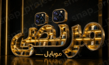 طراحی بنر و لوگو فروشگاه موبایل