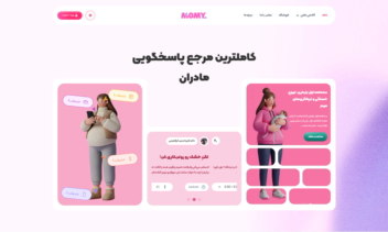 طراحی سایت خدماتی درمانی مامی 24