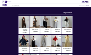 سایت فروشگاهی ساده با طراحی قالب فروشگاهی از پایه