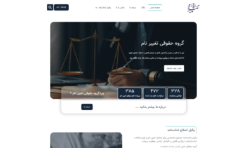 سایت شرکتی با طراحی اختصاصی و از پایه