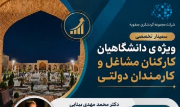طراحی بنر، پوستر سمینار، تراکت