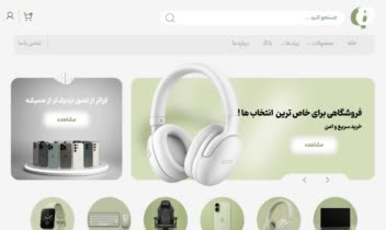 فروشگاه محصولات دیجیتال(طراحی رابط کاربری UI)