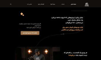 طراحی و توسعه وب‌سایت اختصاصی شرکتی + پنل مدیریت