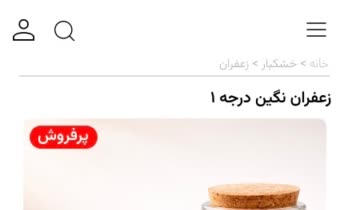 سایت فروشگاهی بزرگ حاج تبریزی.