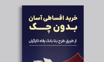 طراحی بنر فروشگاهی فرش نگین مشهد