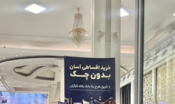 طراحی بنر فروشگاهی فرش نگین مشهد