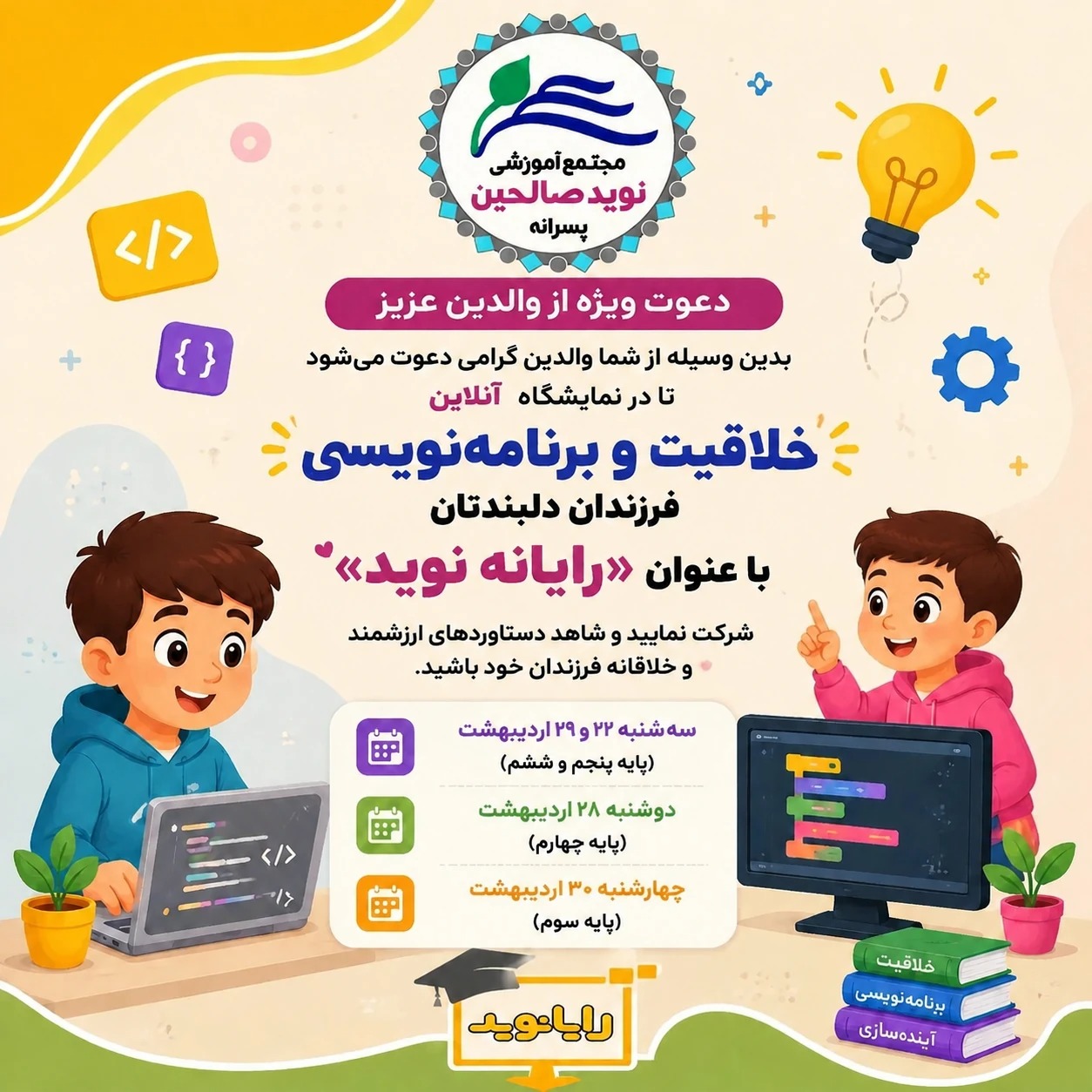 "" نمونه طراحی  بنر  طراحی شد  ""
