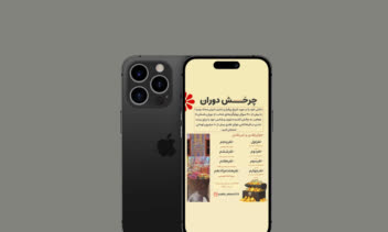 گلچین طراحـــــــی های سال 405