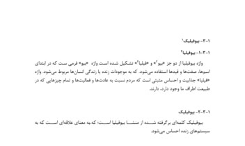 پایان نامه برای رشته معماری مقطع ارشد