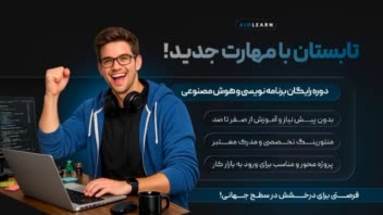 طراحی بنر سایت آموزش برنامه نویسی