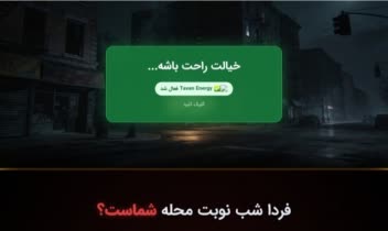 سایت وردپرسی فروش LifePo4 شرکتی