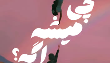 سفارش نریشن و گویندگی روی ویدیو