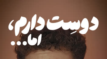 سفارش گویندگی و صداپیشگی متن احساسی