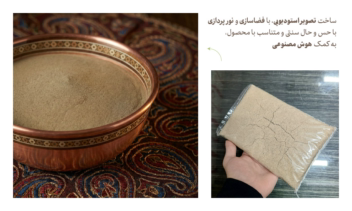 طراحی تصویر محصولات گنجعلی خان - فروشگاه آجیل و محصولات سنتی کرمان