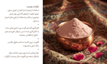 طراحی تصویر محصولات گنجعلی خان - فروشگاه آجیل و محصولات سنتی کرمان