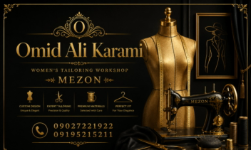 طراحی کارت ویزیت برای کارگاه خیاطی