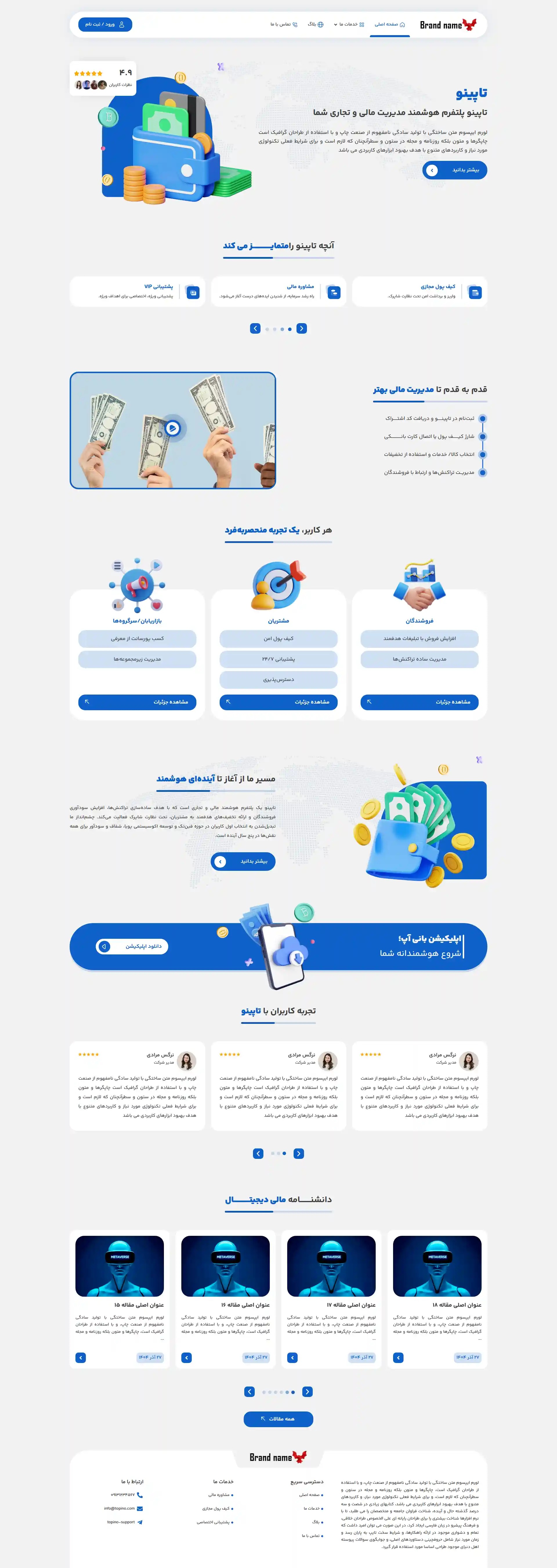طراحی سایت اختصاصی شرکتی با وردپرس