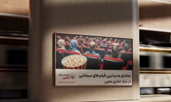 دیـزاین لایـت باکـس ایستگاه متـرو