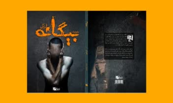 نمونه ها طراحی جلد کتاب Book Cover