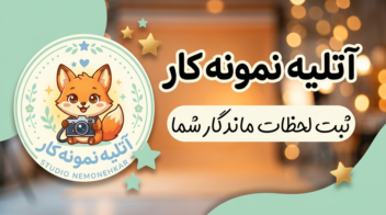 طراحی لوگو برای کسب کار و بنر تبلیغاتی برای شبکه های اجتماعی