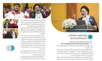 طراحی مجله ویژه نامه سازمان حج و زیارت