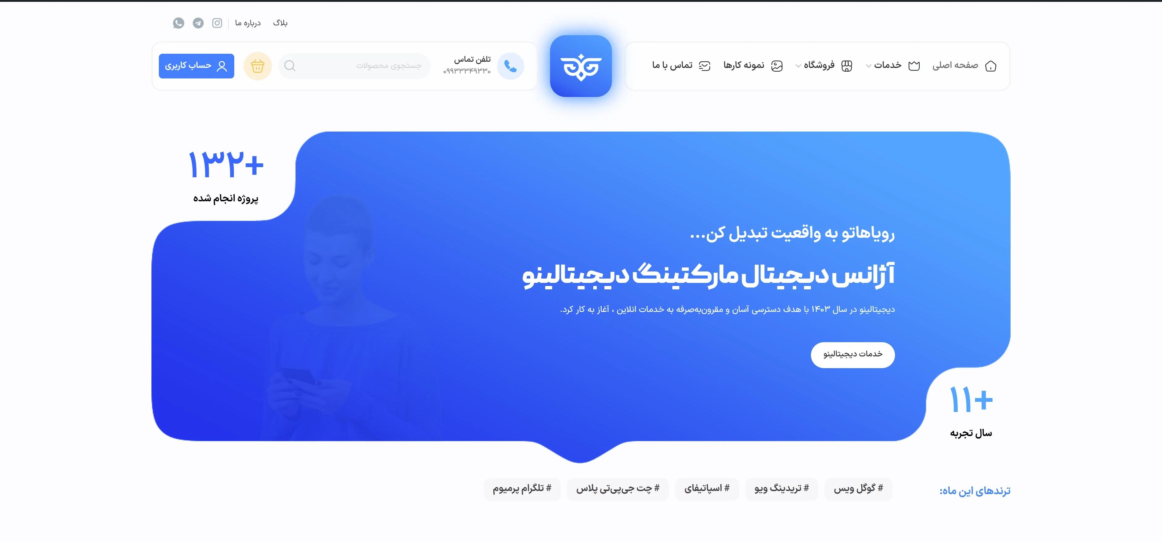 طراحی سایت فروشگاهی دیجیتالینو